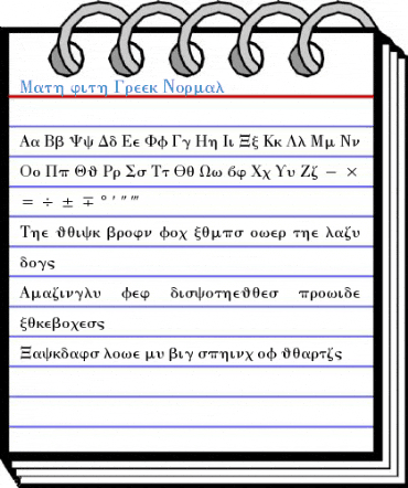 Math with Greek Normal Font