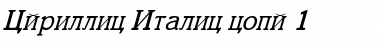 Cyrillic Font