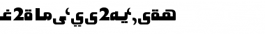 Download Sultan  koufi Bold Font