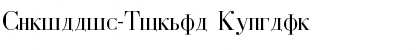 Download Cyrillic-Normal Font