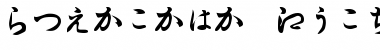 Hiragana Regular Font