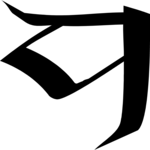 Qu Quesse (2)