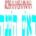 Rosh Hashanah 3