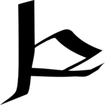 P(h) (2)