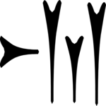 Cuneiform M