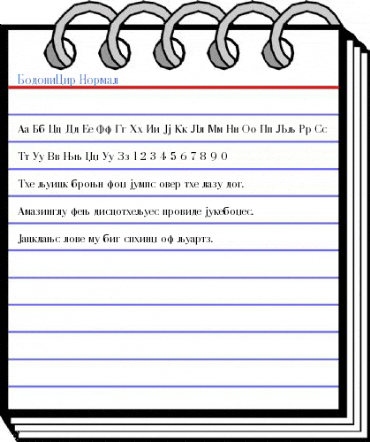 BodoniCir Normal Font