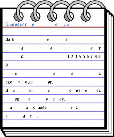 BlagovestFourC Regular Font