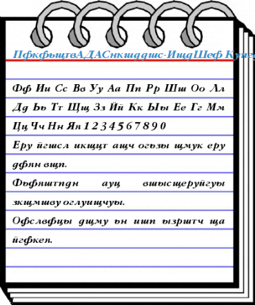 GaramondFLFCyrillic-BolIta Font