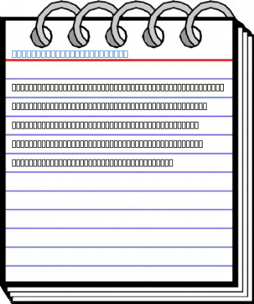Goha-Tibeb Zemen Regular Font