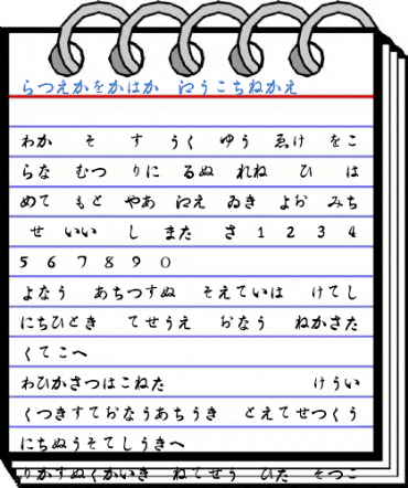 HiraGana Regular Font