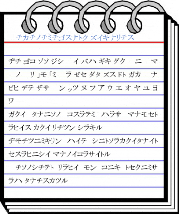 KatakanaBrush Regular Font