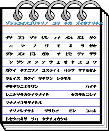 CooberBlackOblKat Regular Font