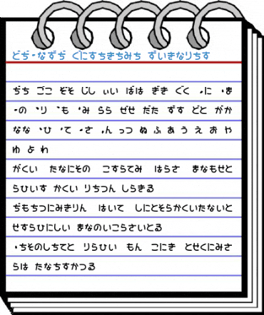 SAKURA Hiragana Regular Font