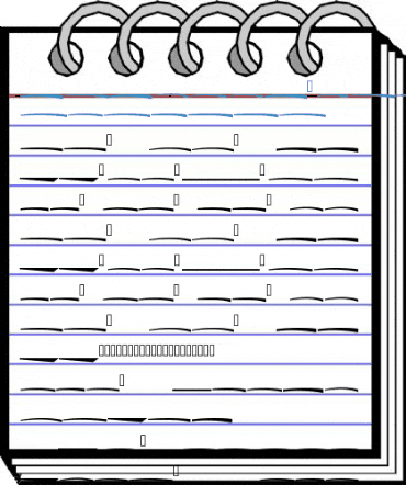 Yackien Swash Regular Font