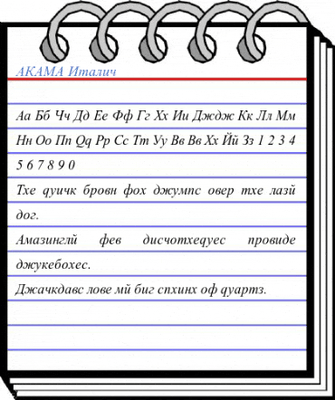 AKAMA Italic Font