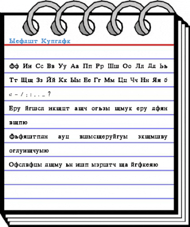 Stalin Regular Font