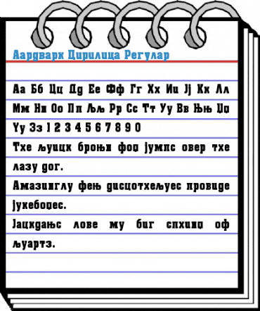 Aardvark Cirilica Font