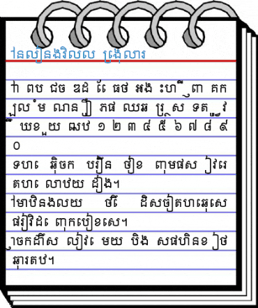 Anlongvill Regular Font