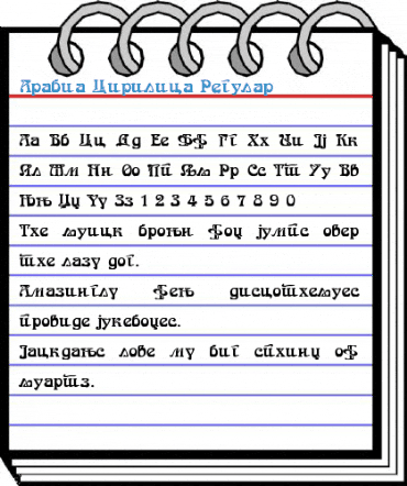 Arabia Cirilica Regular Font