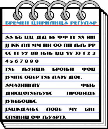 Bremen Cirilica Regular Font