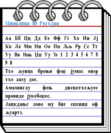 Cirilica 80 Regular Font