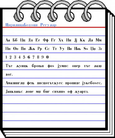 CirilicaBodoni Regular Font