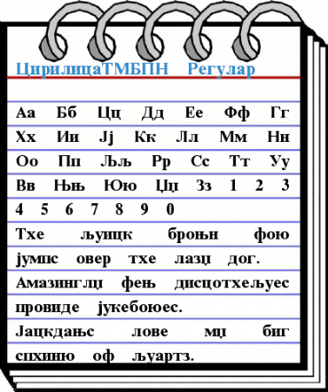 CirilicaTMBPN Regular Font