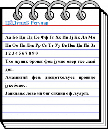 CYDutchB Regular Font