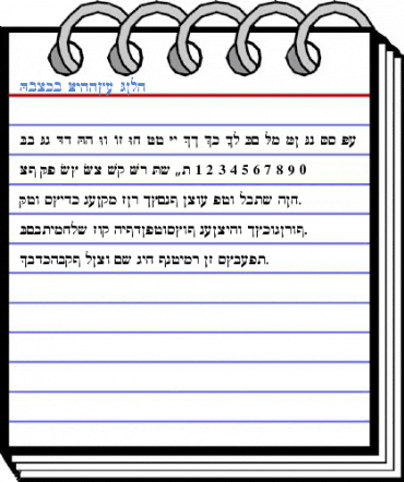 Davka Siddur Bold Font