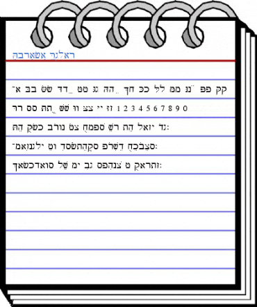 HebraicaII Regular Font