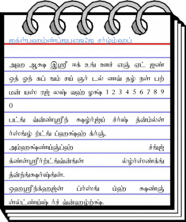IdsTamil_TG_2_ Normal Font