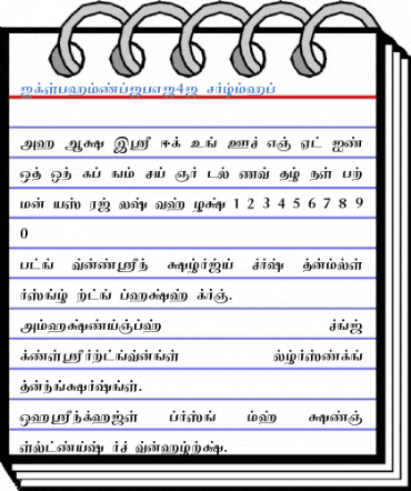 IdsTamil_TG_4_ Normal Font