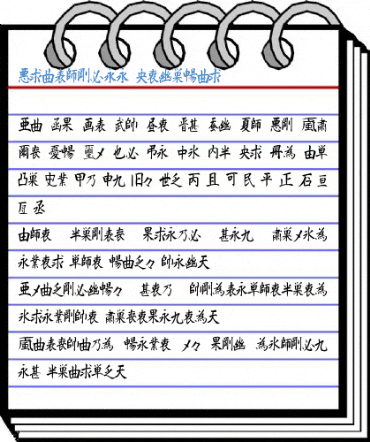 Irachinoo Regular Font