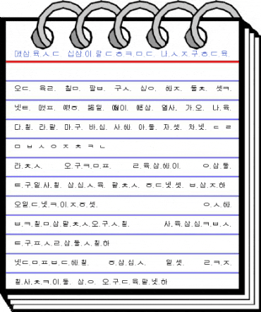 Korea Fontalica Regular Font