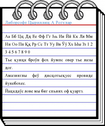 Liborsoft Cyrillic A Regular Font