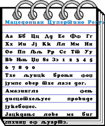 Macedonian Cupertino Regular Font