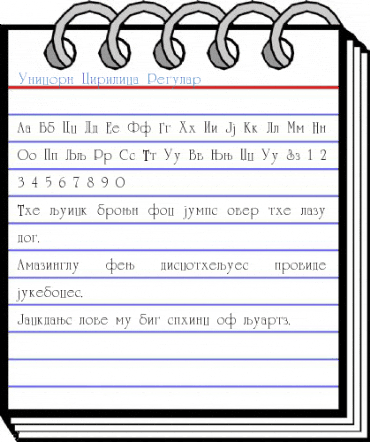 Unicorn Cirilica Regular Font