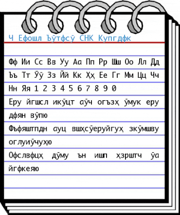 X Tajik Monaco CYR Regular Font