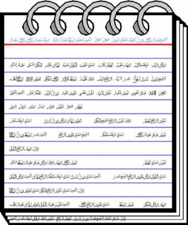 allah names 99 Regular Font