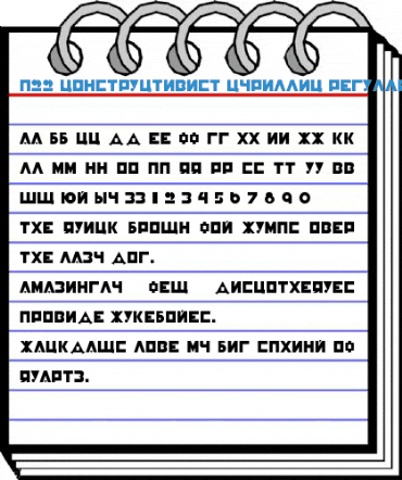 P22 Constructivist Cyrillic Font