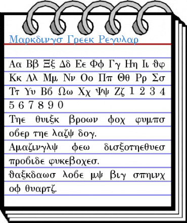 Markdings Greek Regular Font