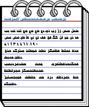 Persian7ModernSSK Font