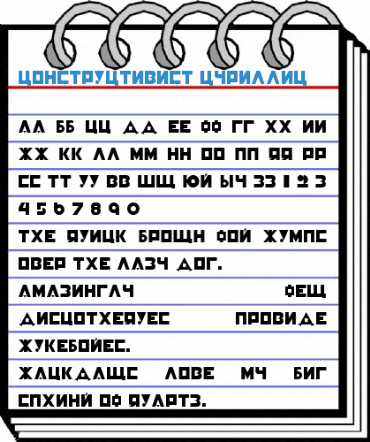Constructivist Cyrillic Font