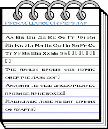 RuskaSCapsSSK Regular Font
