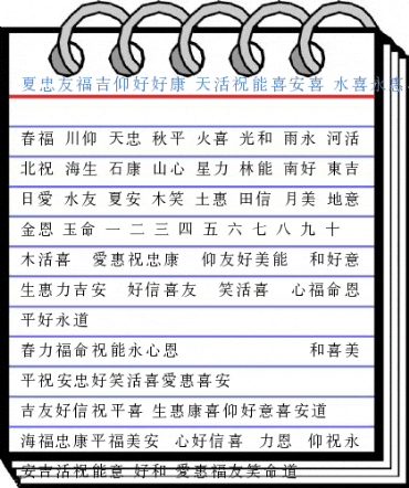 Scrapbook Chinese Regular Font