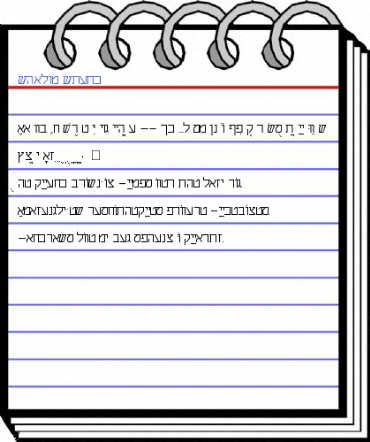 Shalom Stick Font