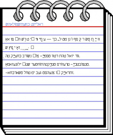 ShalomStick Font