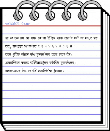 Shivaji02 Normal Font