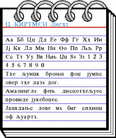 C_KIRTMSN Font