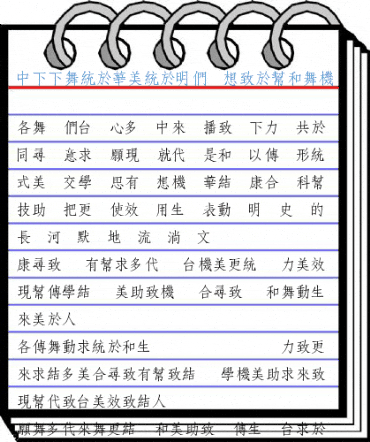 DFFangSong1B Regular Font